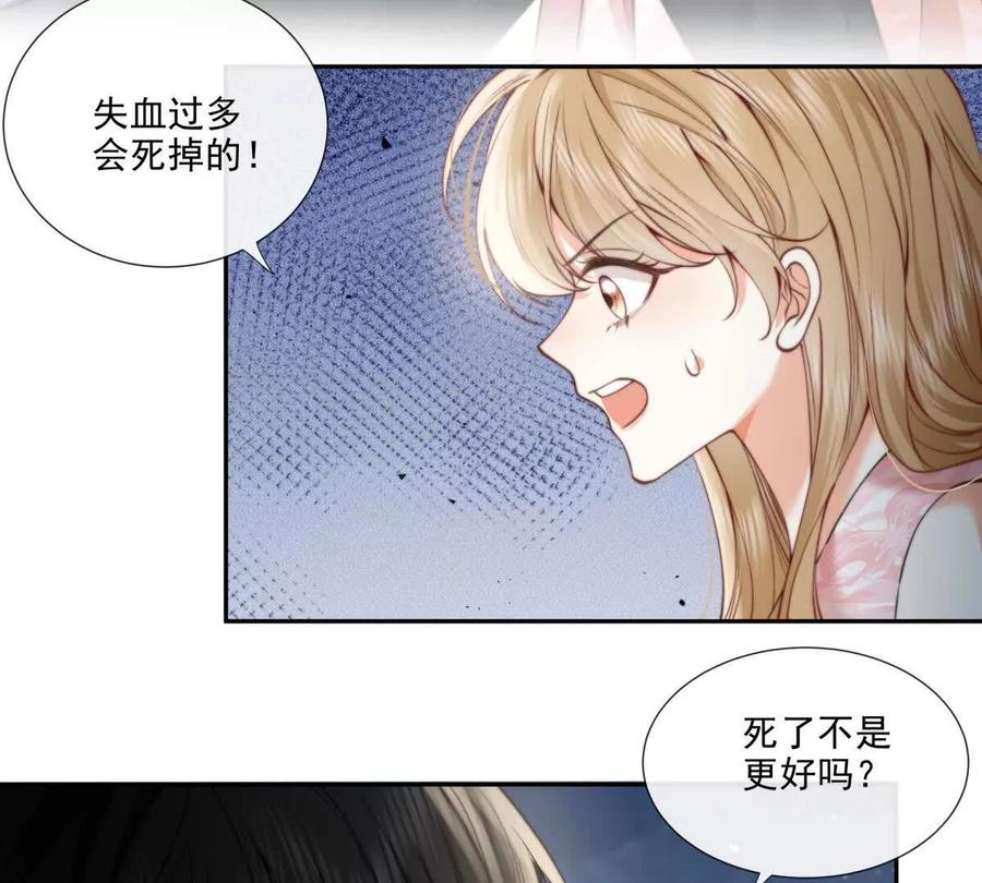 凤凰之血-纸片情人-凌晨点头社（第10张）