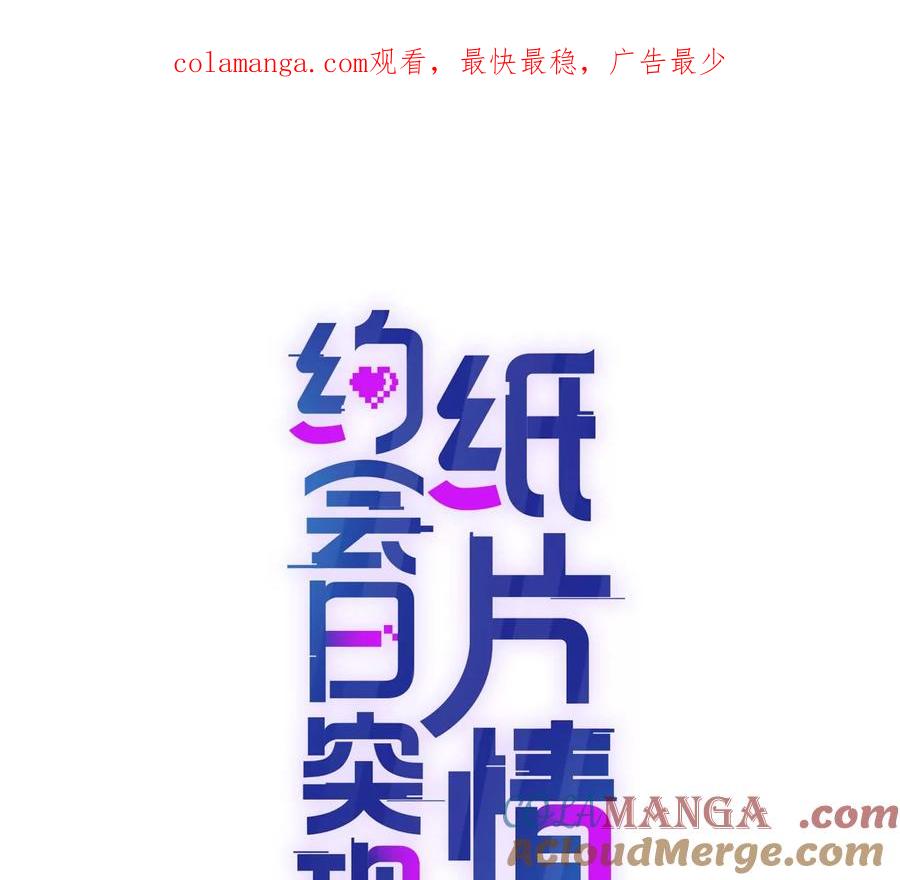 凤凰之血-纸片情人-凌晨点头社（第1张）