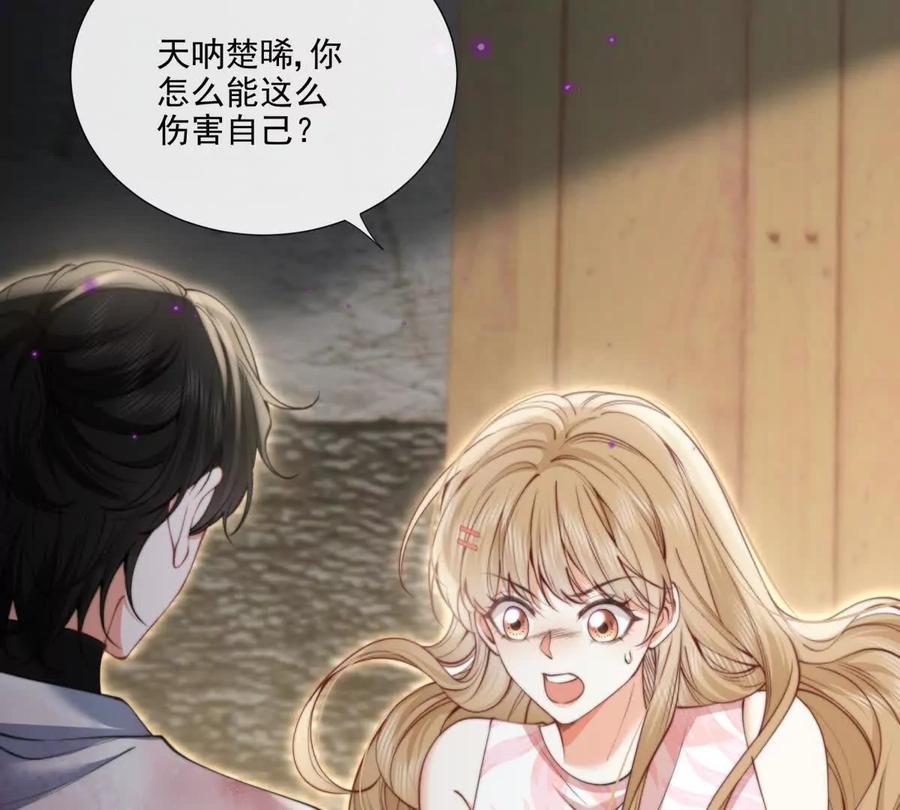 凤凰之血-纸片情人-凌晨点头社（第8张）