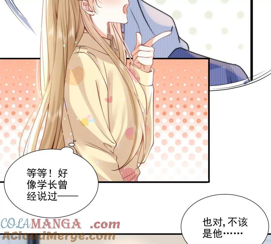 我有人陪-纸片情人-凌晨点头社（第25张）