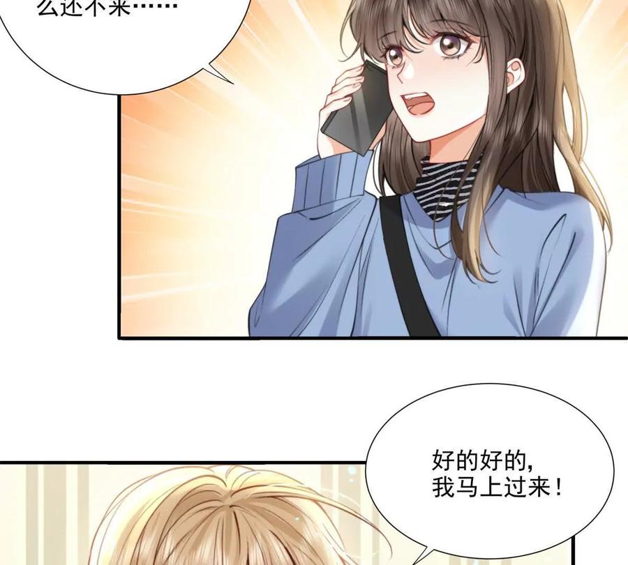 我有人陪-纸片情人-凌晨点头社（第30张）