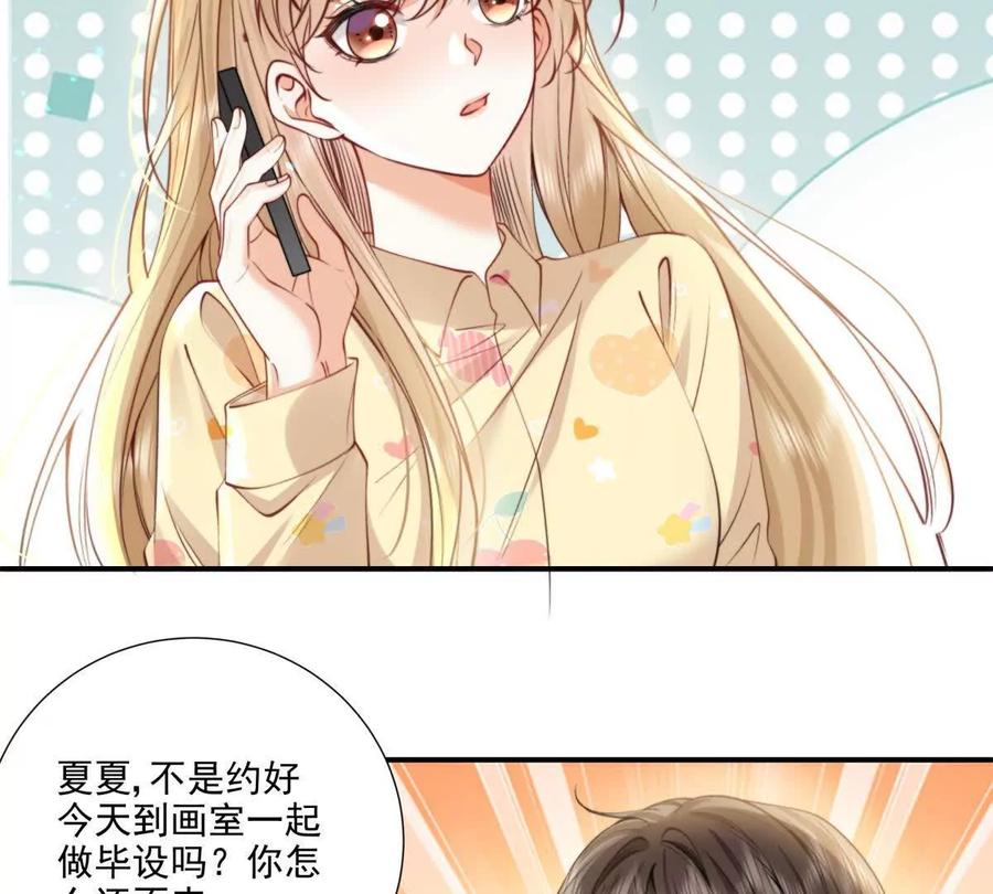我有人陪-纸片情人-凌晨点头社（第29张）