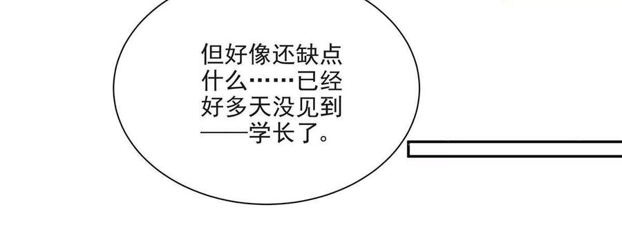 我有人陪-纸片情人-凌晨点头社（第50张）