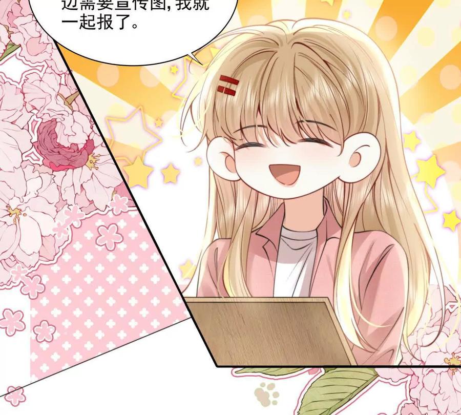 我有人陪-纸片情人-凌晨点头社（第36张）