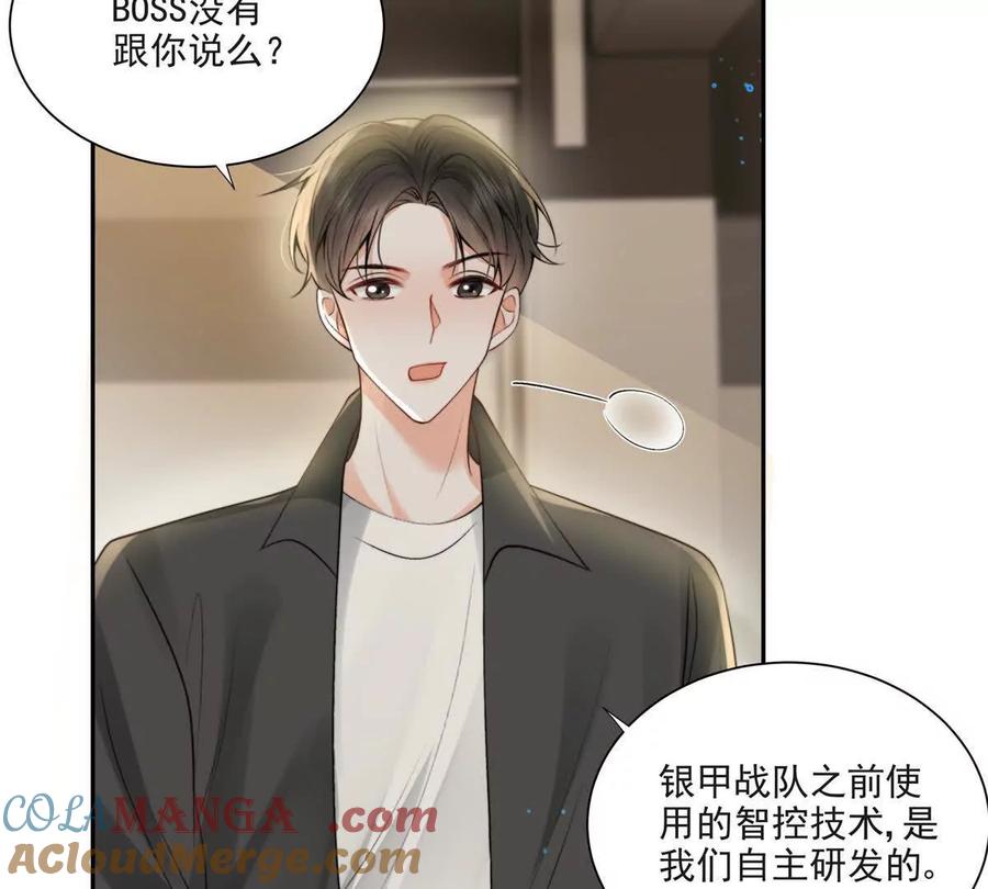我有人陪-纸片情人-凌晨点头社（第55张）