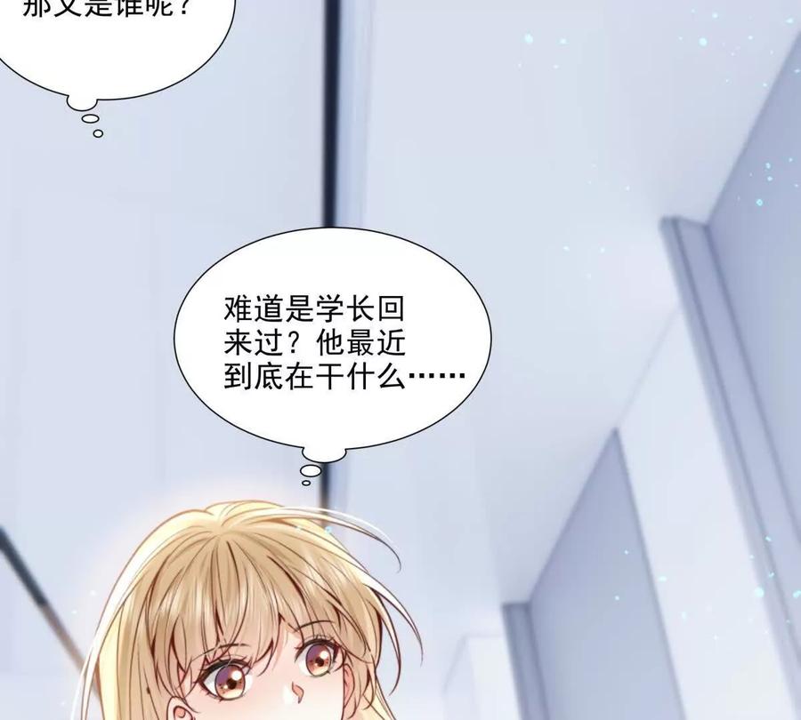 我有人陪-纸片情人-凌晨点头社（第27张）