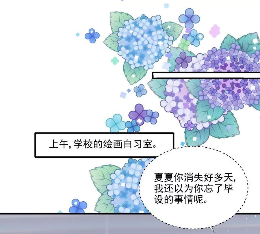 我有人陪-纸片情人-凌晨点头社（第32张）