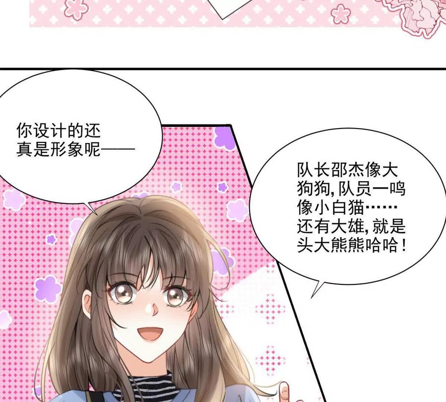 我有人陪-纸片情人-凌晨点头社（第39张）