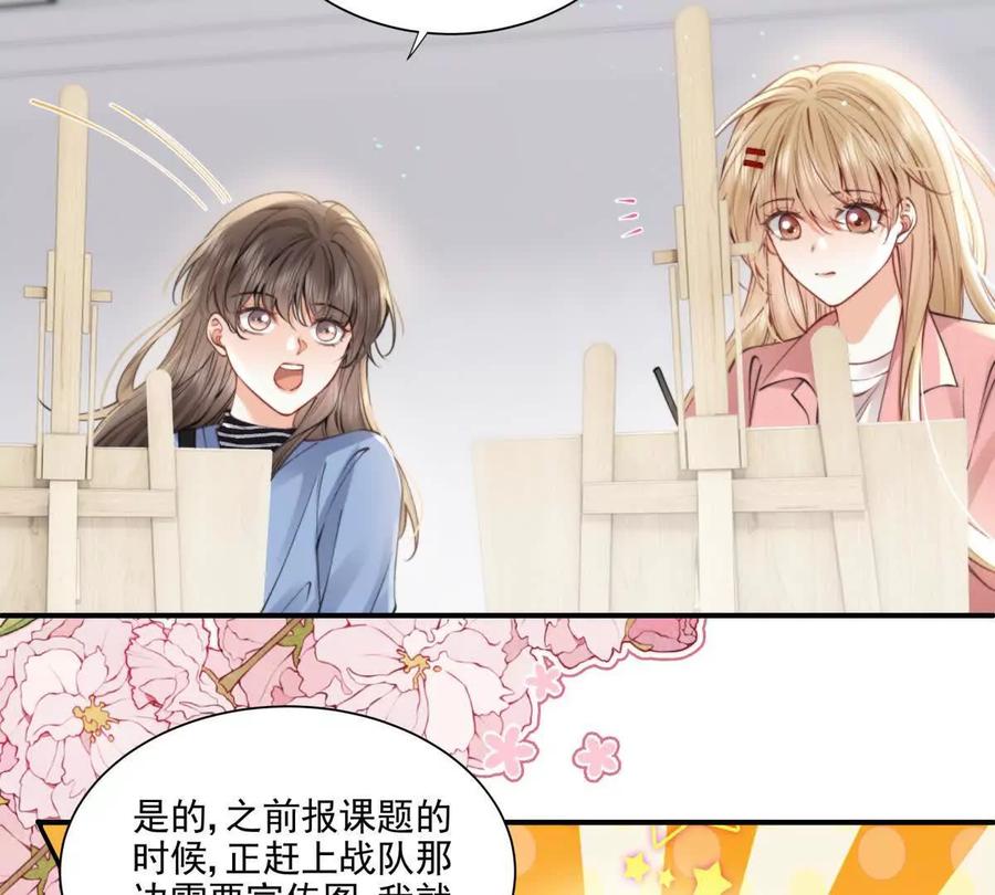 我有人陪-纸片情人-凌晨点头社（第35张）