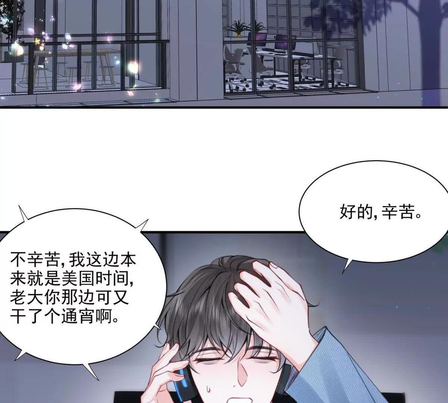 我有人陪-纸片情人-凌晨点头社（第72张）