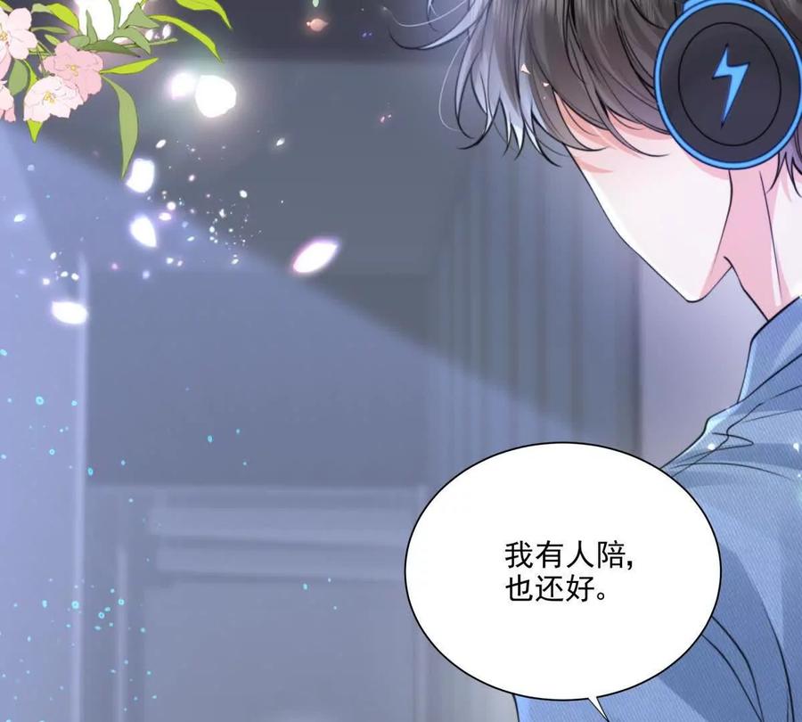 我有人陪-纸片情人-凌晨点头社（第74张）