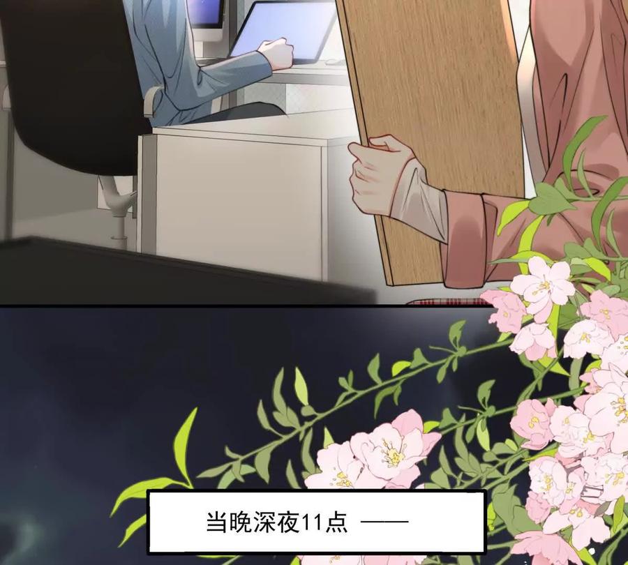我有人陪-纸片情人-凌晨点头社（第68张）