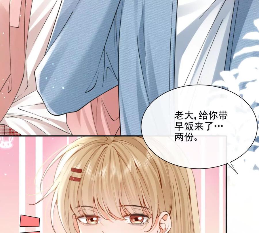 天使霸王龙-纸片情人-凌晨点头社（第8张）