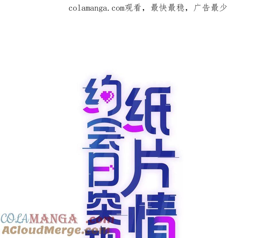 天使霸王龙-纸片情人-凌晨点头社（第1张）