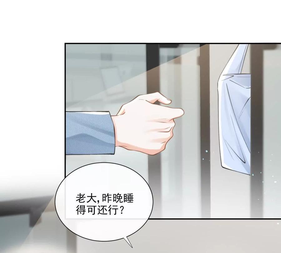 天使霸王龙-纸片情人-凌晨点头社（第11张）