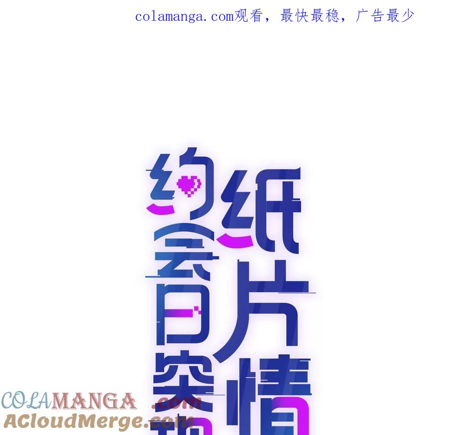 三人行-纸片情人-凌晨点头社（第1张）