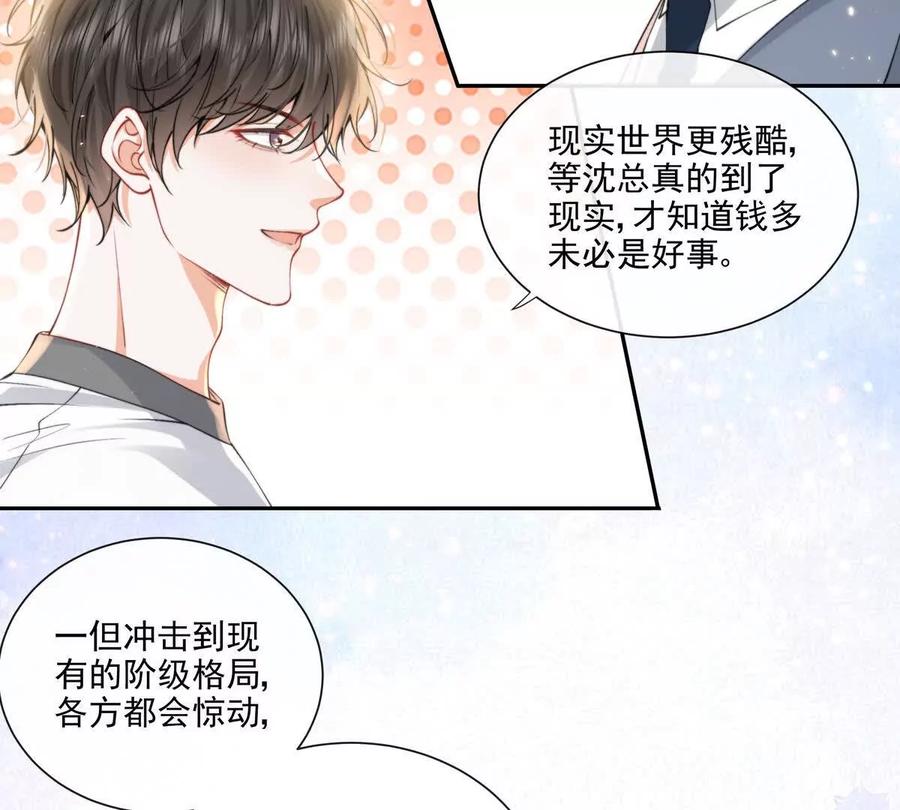 三人行-纸片情人-凌晨点头社（第8张）