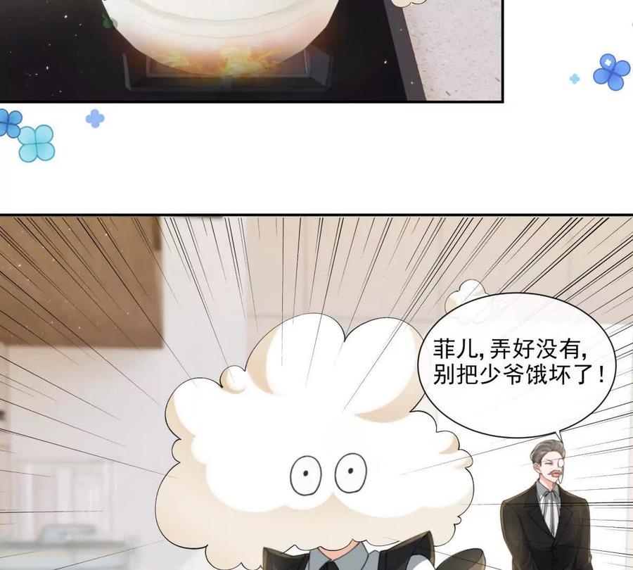 童年阴霾-纸片情人-凌晨点头社（第6张）