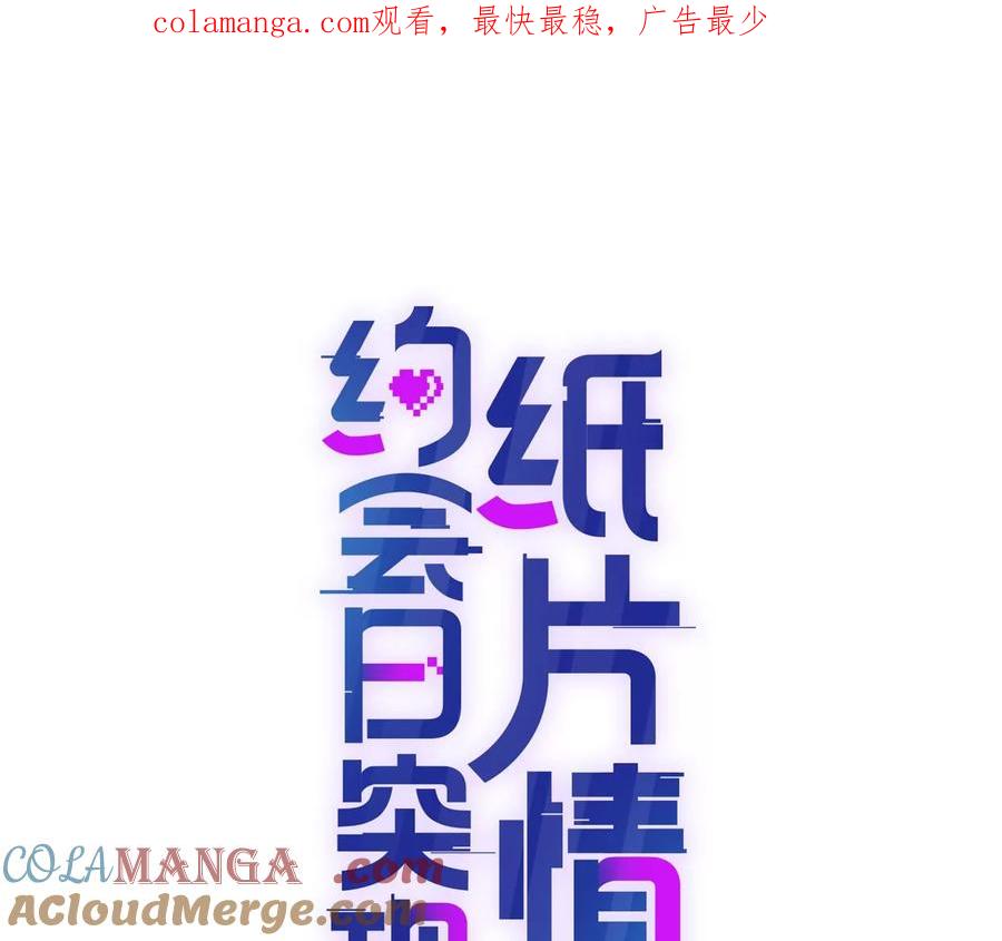 童年阴霾-纸片情人-凌晨点头社（第1张）