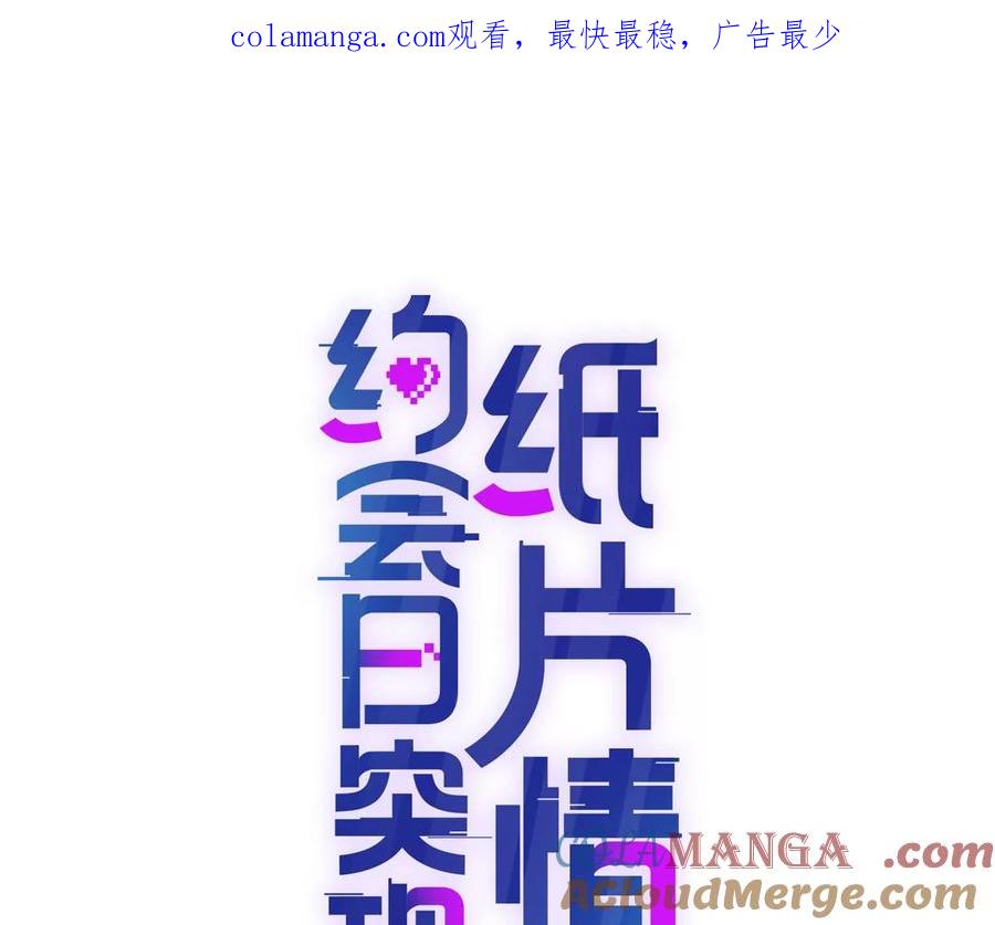 修罗场-纸片情人-凌晨点头社（第1张）