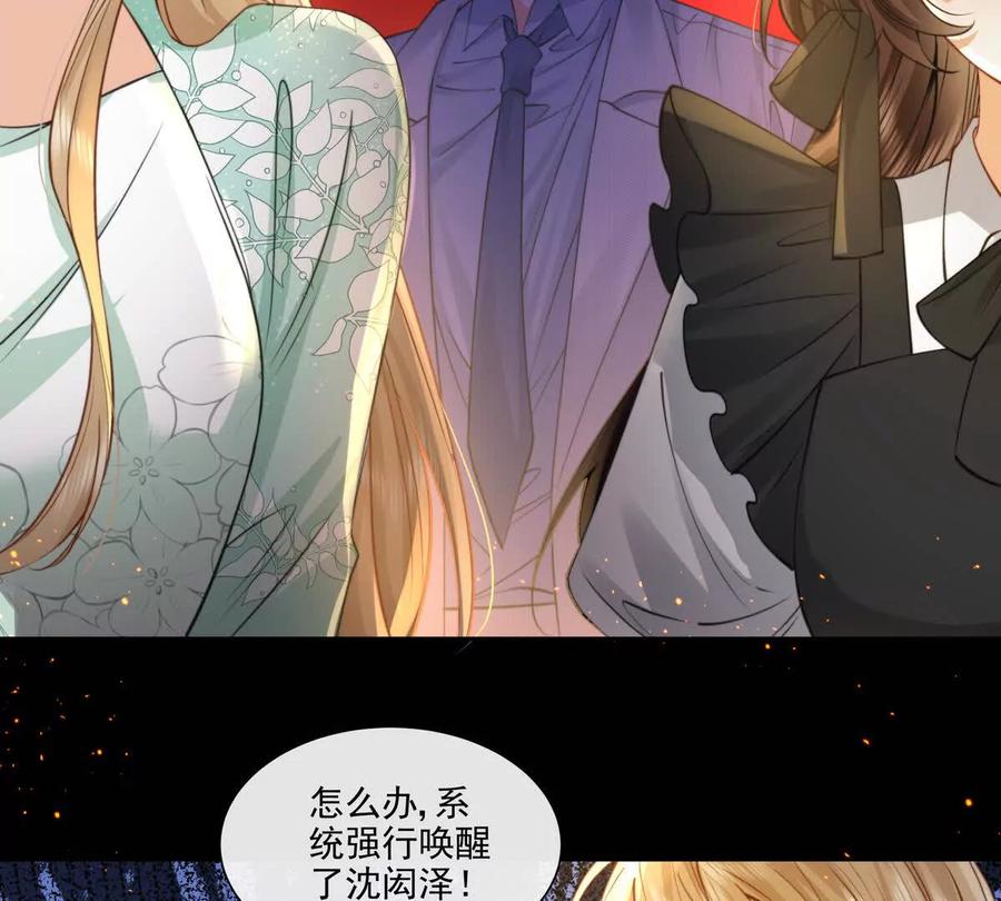 剧情严重崩坏-纸片情人-凌晨点头社（第8张）