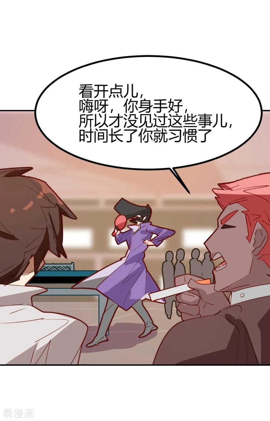 第43话-世界牢狱：曼顿特森-凤凰动漫（第18张）