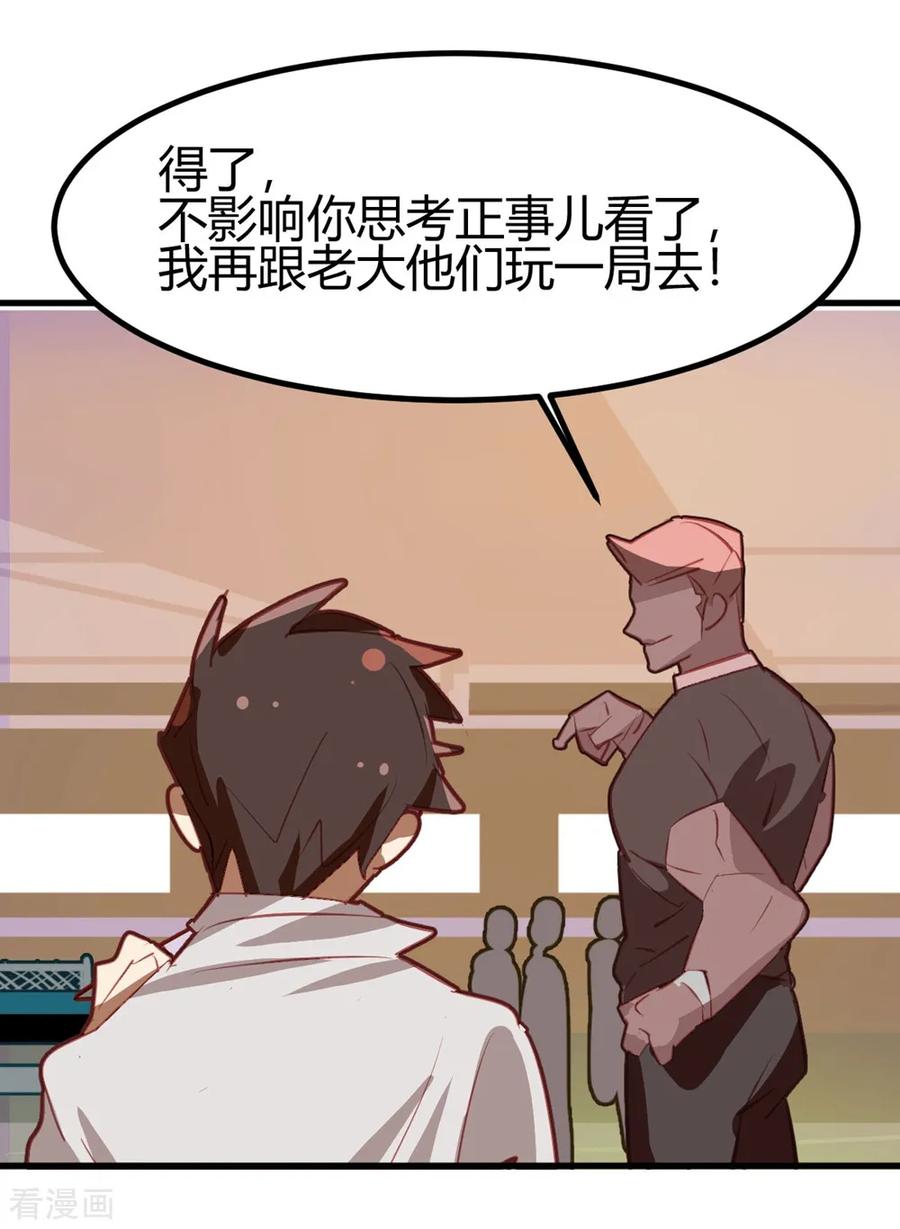 第43话-世界牢狱：曼顿特森-凤凰动漫（第22张）