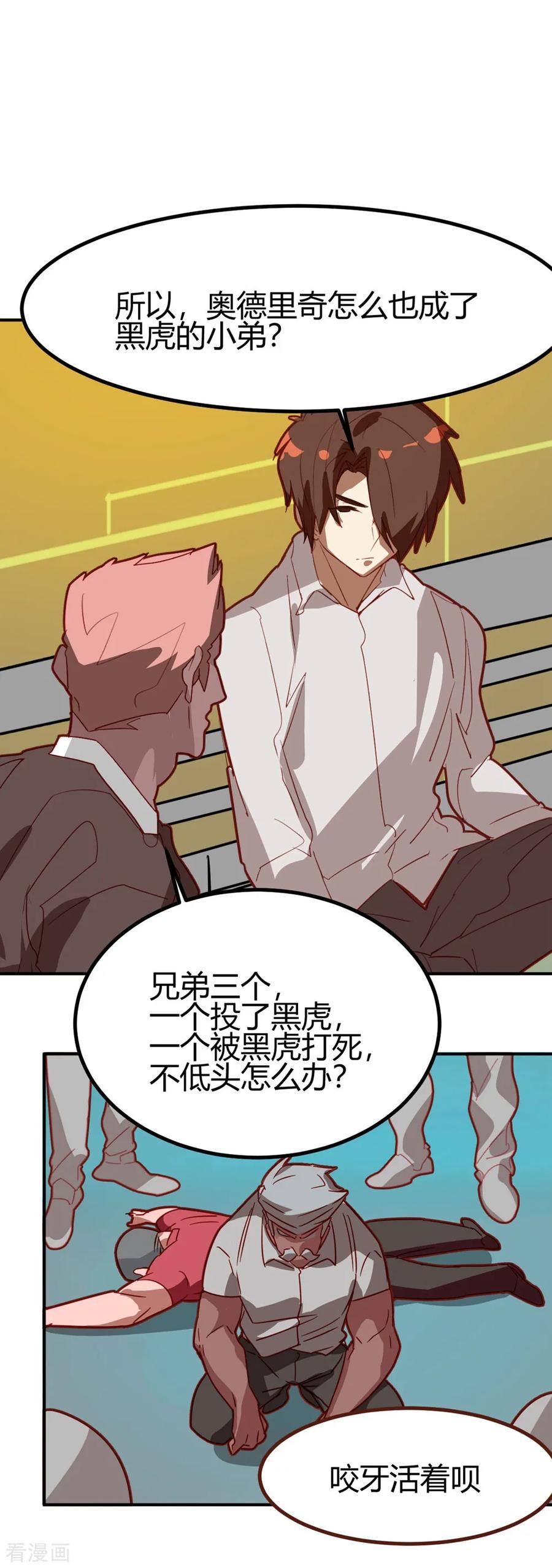 第43话-世界牢狱：曼顿特森-凤凰动漫（第16张）