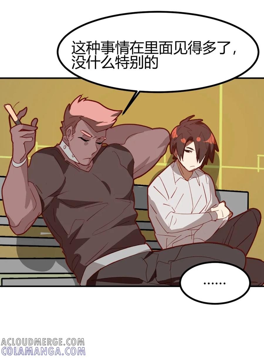 第43话-世界牢狱：曼顿特森-凤凰动漫（第17张）