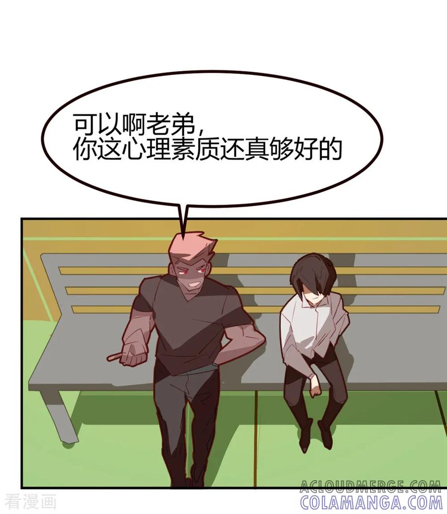第43话-世界牢狱：曼顿特森-凤凰动漫（第21张）