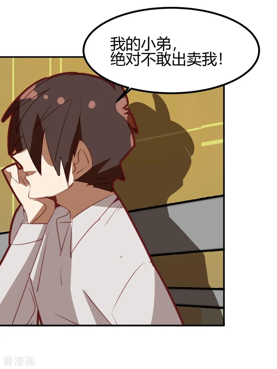 第43话-世界牢狱：曼顿特森-凤凰动漫（第20张）