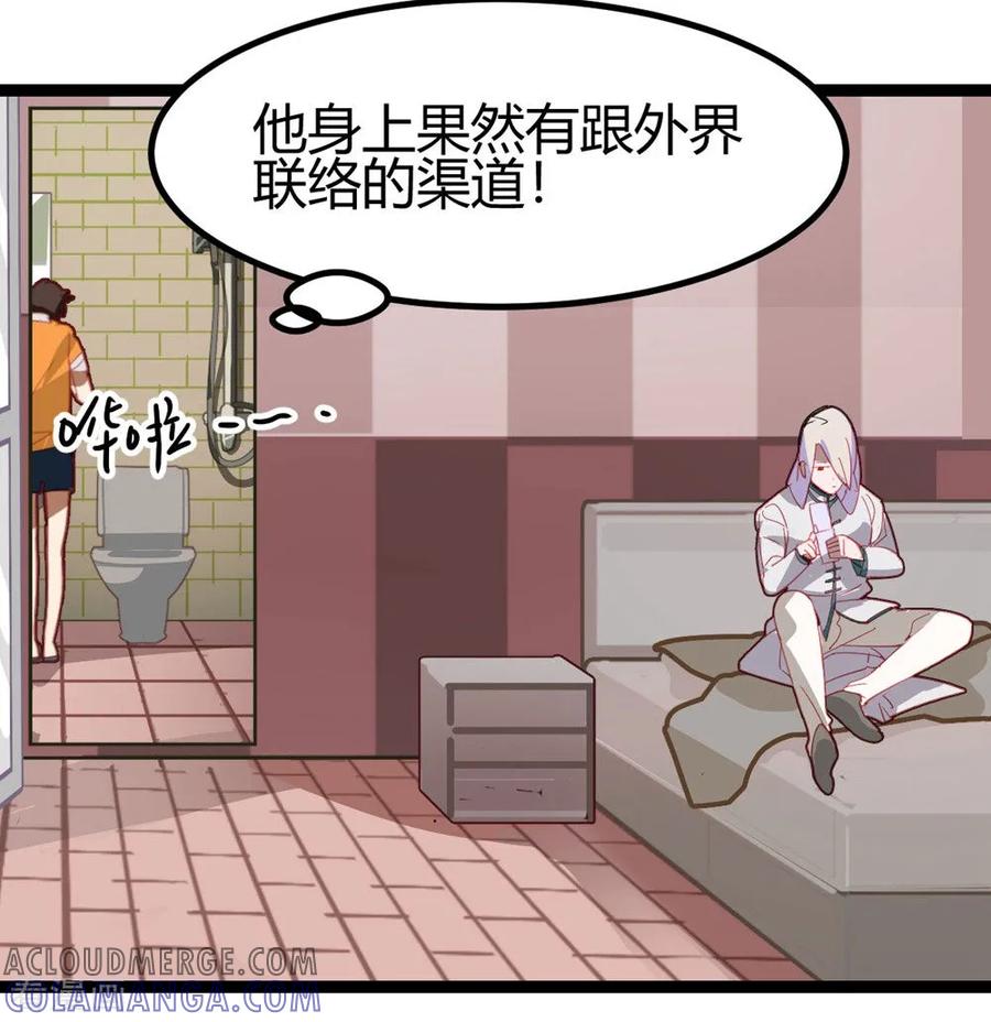 第55话-世界牢狱：曼顿特森-凤凰动漫（第13张）