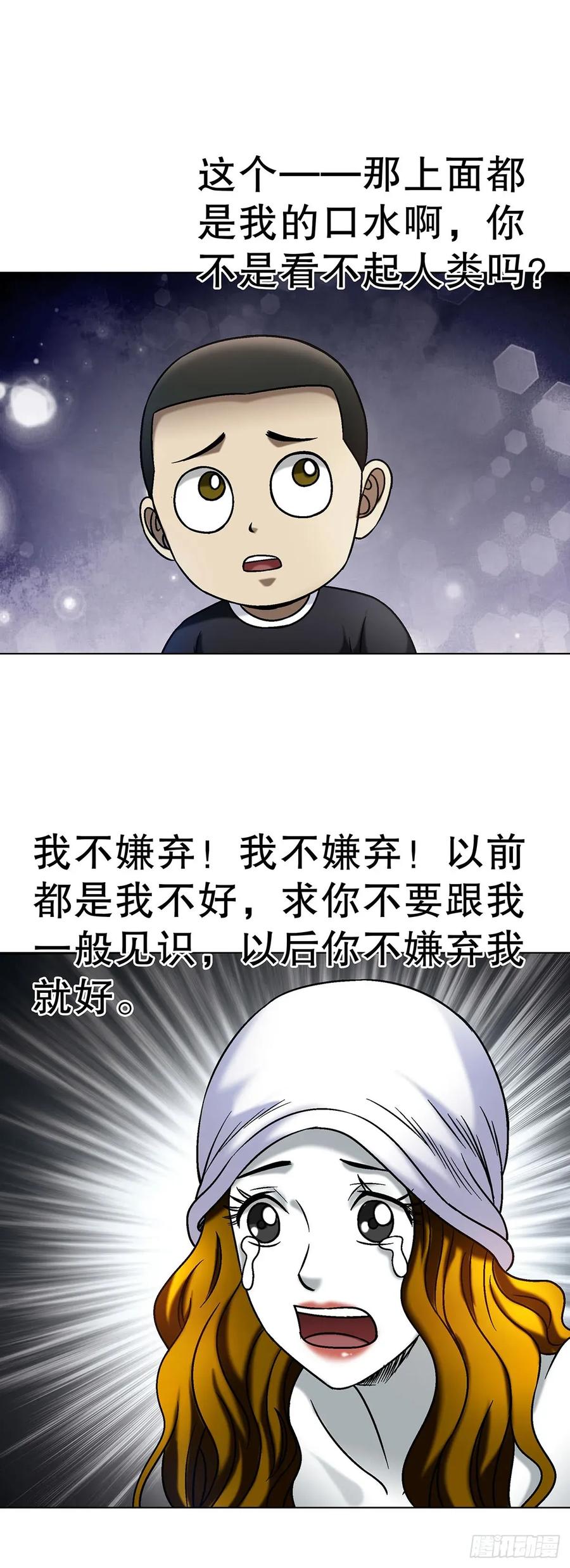 1695棒棒糖-中国惊奇先生（神鬼七杀令）-权迎升（第5张）