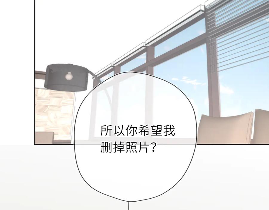 第39话换了个男友-星辰于我-犬一（第10张）