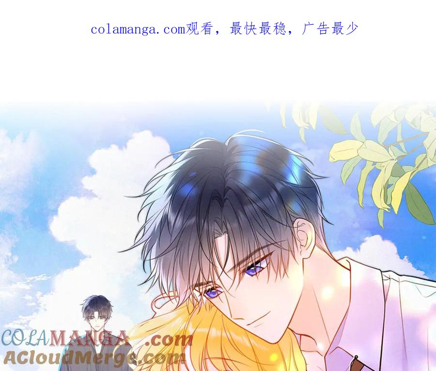 第39话换了个男友-星辰于我-犬一（第1张）