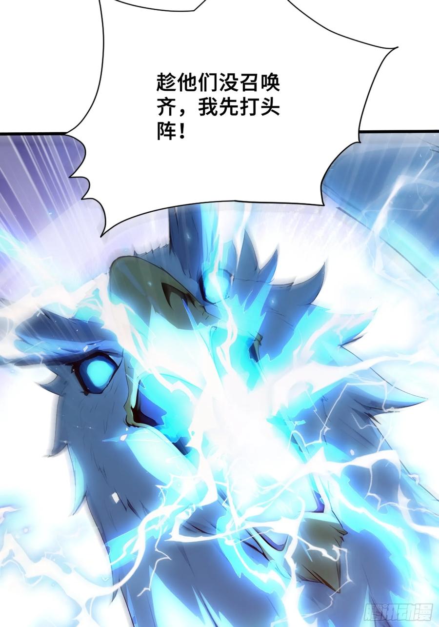 39团队战，青龙VS白虎-第一御兽师-触手动漫（第17张）