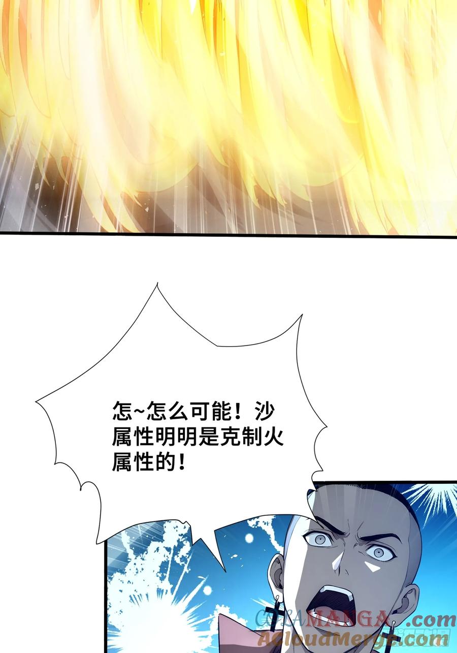 40超出认知的御兽-第一御兽师-触手动漫（第22张）
