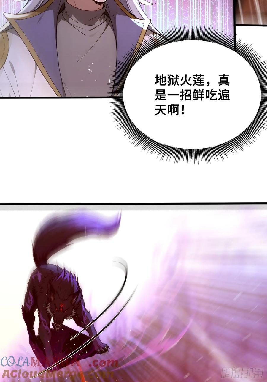 40超出认知的御兽-第一御兽师-触手动漫（第13张）