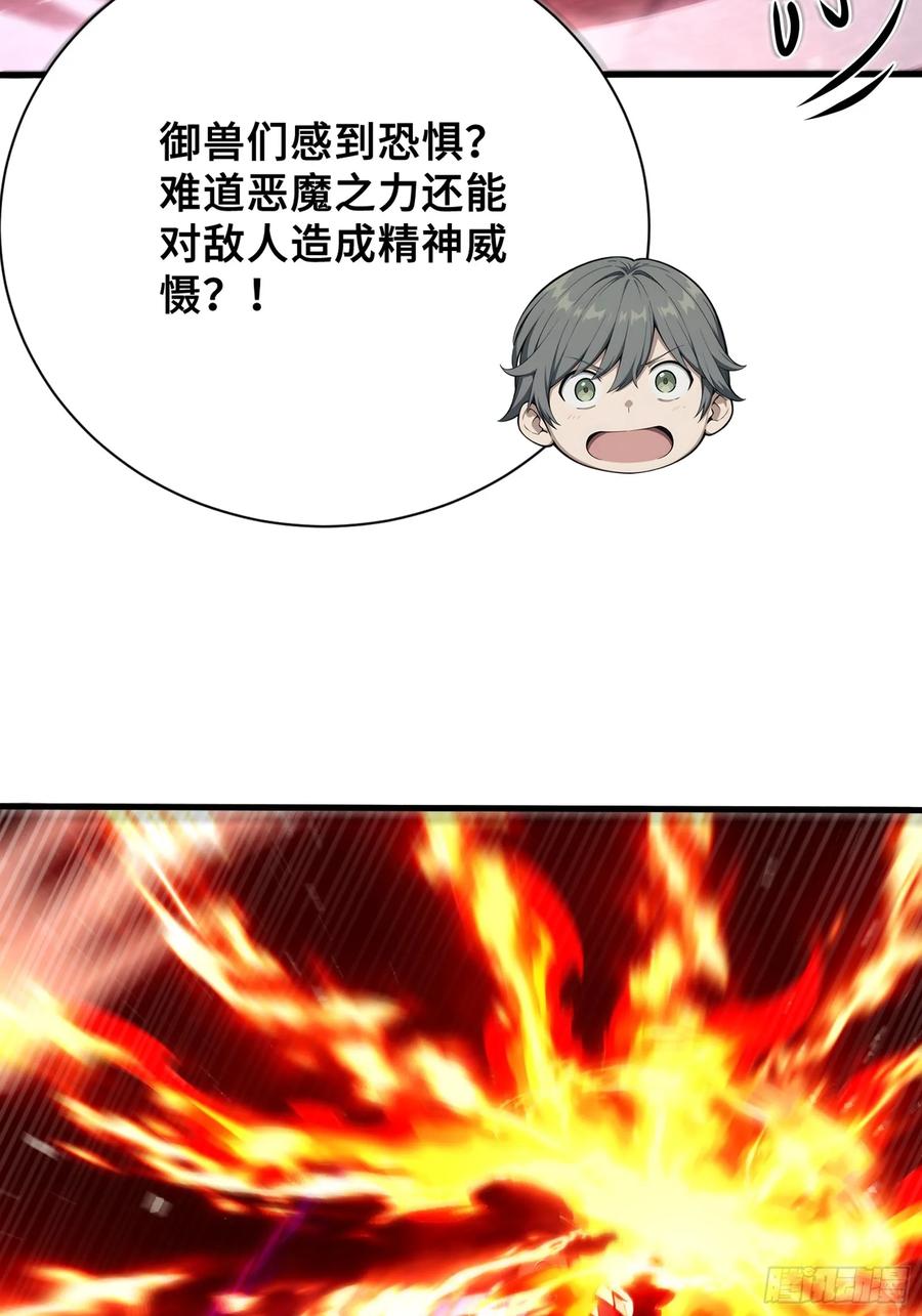 40超出认知的御兽-第一御兽师-触手动漫（第9张）