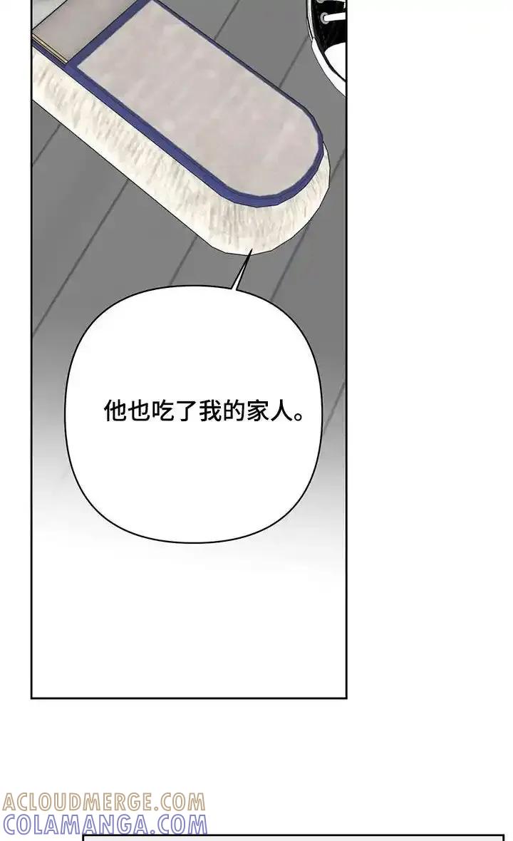 第33章：真狠-孽缘(FAN)-Keonn（第11张）