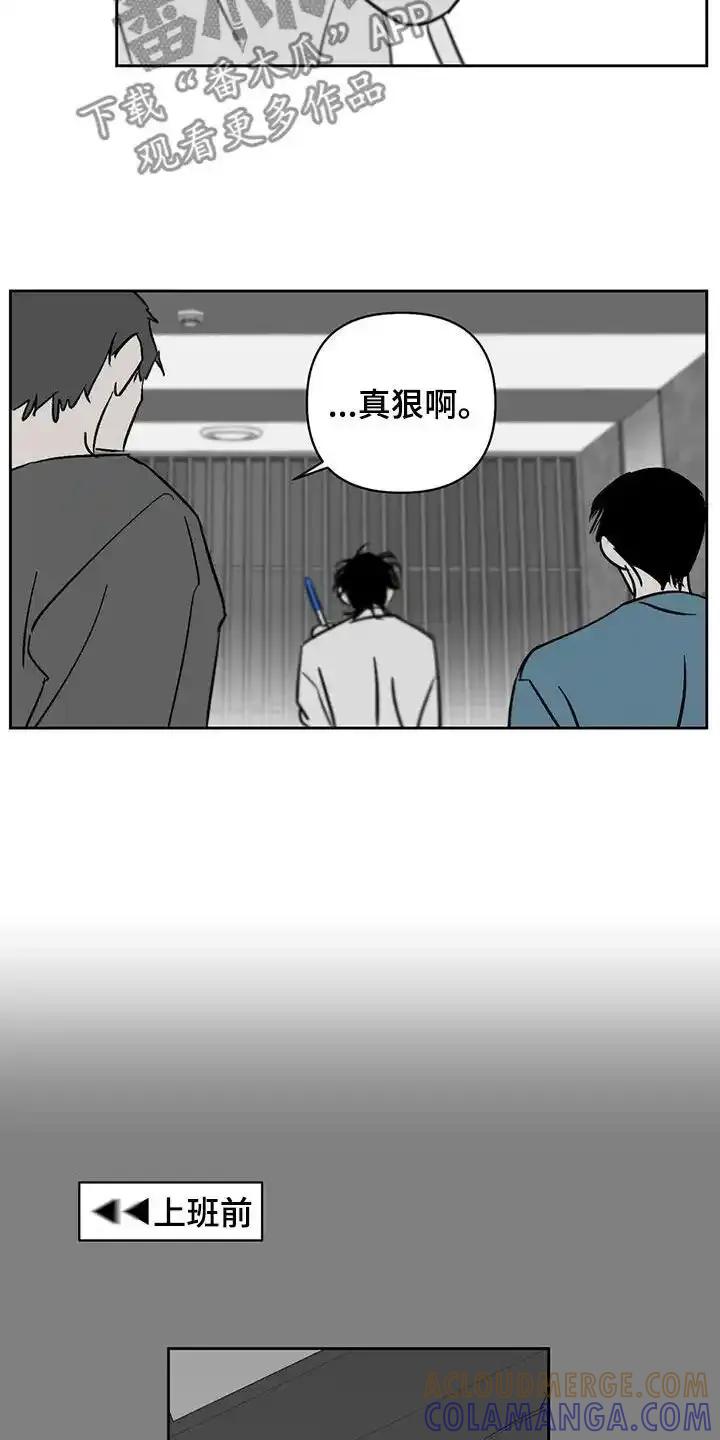 第33章：真狠-孽缘(FAN)-Keonn（第13张）