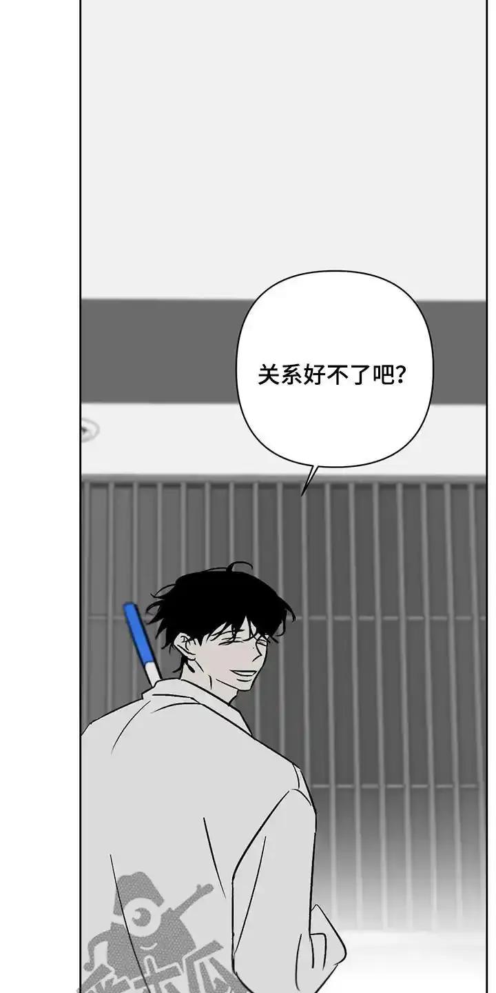 第33章：真狠-孽缘(FAN)-Keonn（第12张）