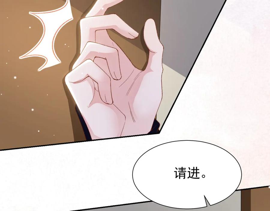 第166话：新戏look！-替身关系-猫仆工作室（第6张）