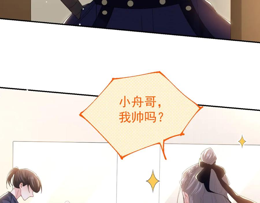 第166话：新戏look！-替身关系-猫仆工作室（第9张）