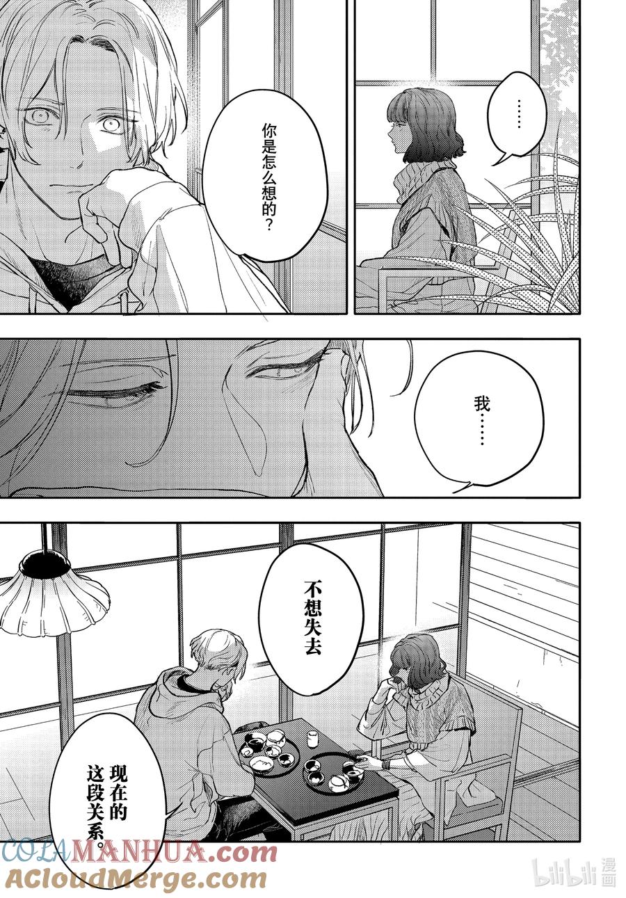 37-2report.37-不能委托他-雪广歌子,一迅社（第10张）