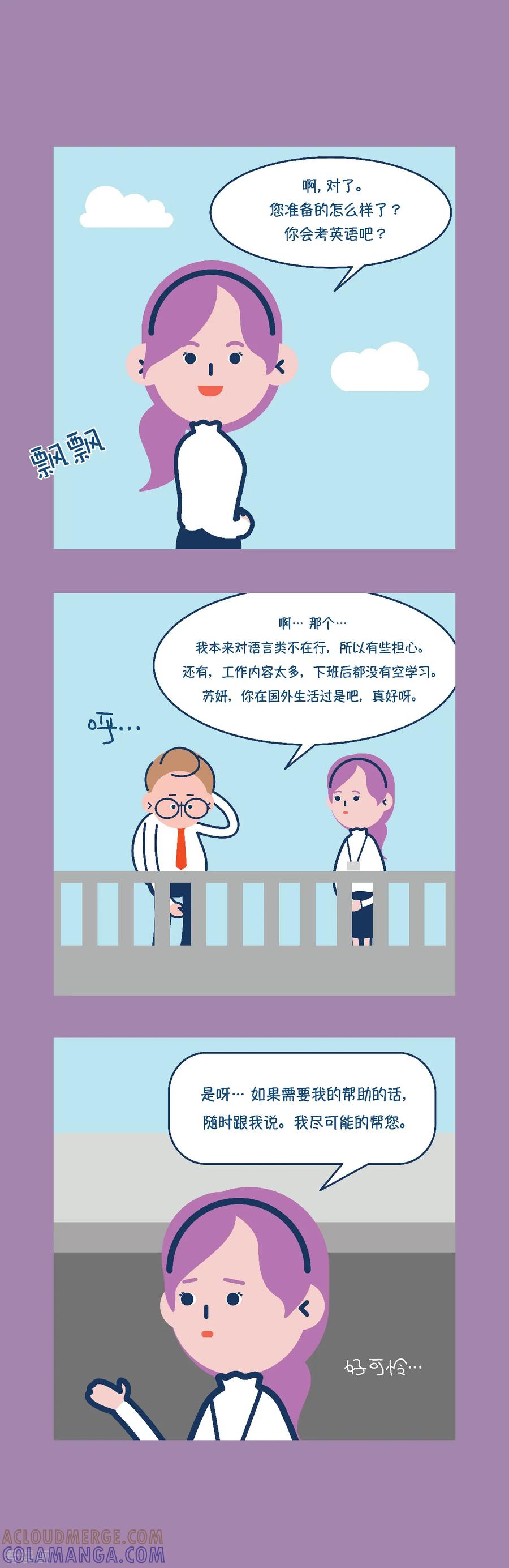 第11话他怕不是傻子吧？没救了！-奇怪三人组-粘卓文化（第7张）