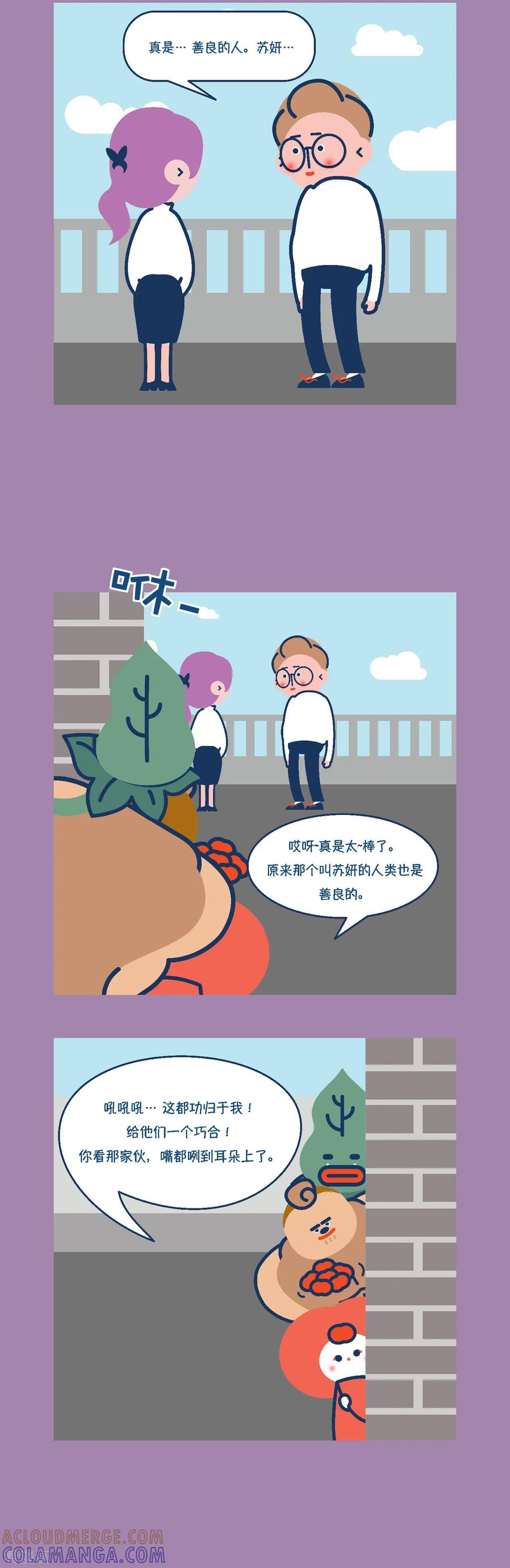 第11话他怕不是傻子吧？没救了！-奇怪三人组-粘卓文化（第6张）