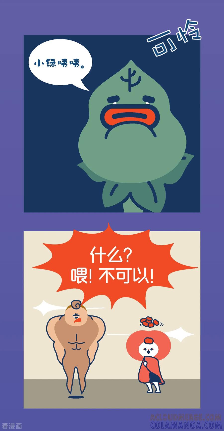 第11话他怕不是傻子吧？没救了！-奇怪三人组-粘卓文化（第11张）