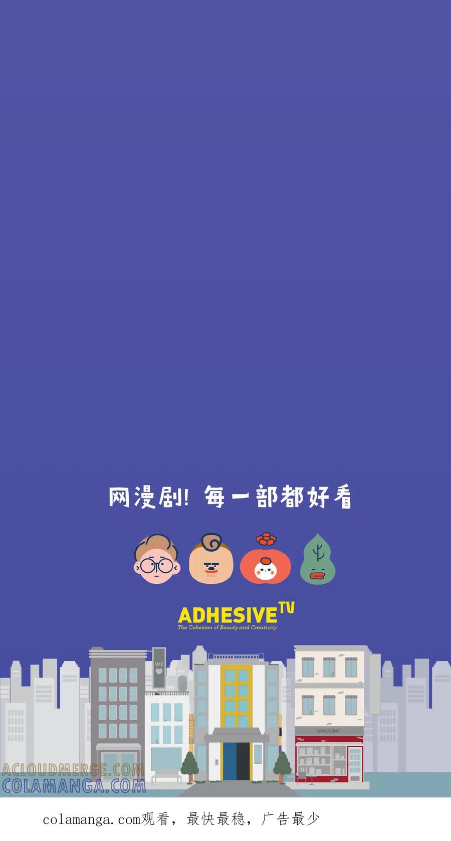 第11话他怕不是傻子吧？没救了！-奇怪三人组-粘卓文化（第12张）