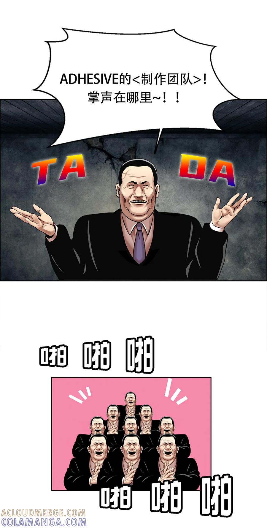 第13话看来要发生好事了~-奇怪三人组-粘卓文化（第15张）